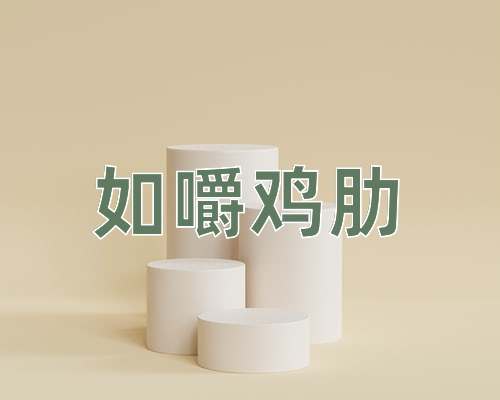 成语如嚼鸡肋