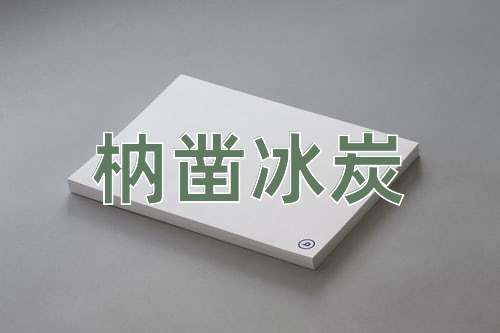 成语枘凿冰炭