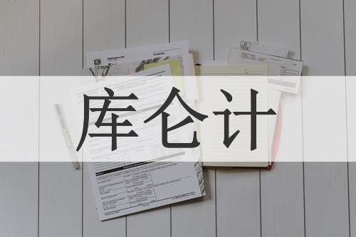 库仑计
